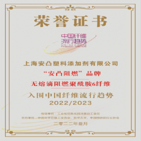 入圍中國纖維流行趨勢2022~2023